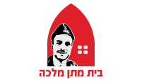 בית מתן