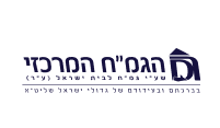 הגמח