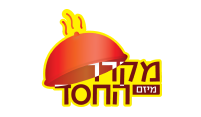 מקרר החסד