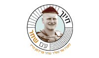 חיוך עם שחר